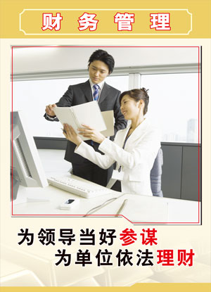 加強財務(wù)管理，提高企業(yè)盈利水平