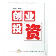 關(guān)于創(chuàng)業(yè)投資的這些問題